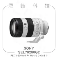 在飛比找蝦皮購物優惠-恩崎科技 SONY SEL70200G2 FE 70-200