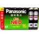 《Panasonic國際牌》 碳鋅電池 (3號*16粒)