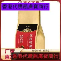 在飛比找Yahoo!奇摩拍賣優惠-熱賣 涵鷺紅妝輕盈茶正品決明子冬瓜山楂枸杞大棗重瓣紅玫瑰代用