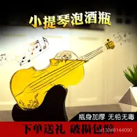 在飛比找蝦皮商城精選優惠-小提琴玻璃泡酒瓶禮品加厚玻璃瓶傢用創意密封異形泡藥空酒瓶擺件