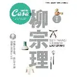在飛比找遠傳friDay購物優惠-Casa BRUTUS特集：柳宗理[79折] TAAZE讀冊