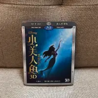 在飛比找蝦皮購物優惠-小美人魚 藍光 電影 BD blu-ray 3d 皮克斯 迪