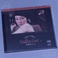 在飛比找Yahoo!奇摩拍賣優惠-妙音唱片 試音女聲 姚斯婷 Endless Love4 DS