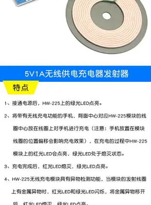 5V1A無線供電充電5W無線充電器發射器模塊安卓小米通用手快充