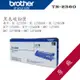 <含稅> BROTHER TN-2360 原廠碳粉 L2700 兄弟 TN2360 2360