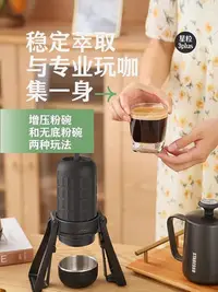 在飛比找Yahoo!奇摩拍賣優惠-STARESSO星粒三代手壓咖啡機便攜手壓式濃縮咖啡萃取機旅