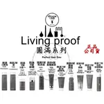 正品公司貨【IROOB168】LIVING PROOF 女人我最大推薦圓滿全系列1號2號3號4號5號6號7號8號