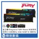 金士頓 Kingston FURY Beast 獸獵者 DDR5 5200 32GB(16GBx2) 電競記憶體