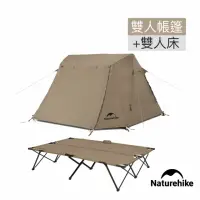 在飛比找momo購物網優惠-【Naturehike】A-Type屋脊離地自動帳篷 雙人帳