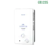 在飛比找鮮拾優惠-【櫻花】 GH1235 12公升ABS防空燒屋外傳統熱水器 