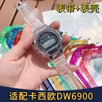 在飛比找蝦皮購物優惠-DW6900錶帶錶殼適casio卡西歐dw-6900樹脂錶帶