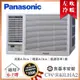 【Panasonic 國際牌】6-7坪一級能效變頻冷暖窗型左吹式冷氣(CW-R40LHA2)