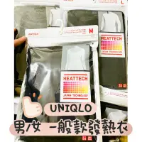 在飛比找蝦皮購物優惠-日本代購 🇯🇵 現貨 UNIQLO 一般款 發熱衣 成人 男