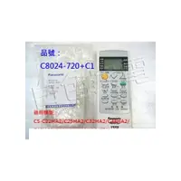 在飛比找i郵購優惠-【國際牌】《PANASONIC》原廠冷氣遙控器《C8024-