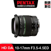 在飛比找蝦皮商城優惠-PENTAX HD DA FISH-EYE 10-17mm 