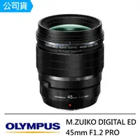 在飛比找誠品線上優惠-【OLYMPUS】M.ZUIKO DIGITAL ED 45