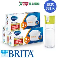 在飛比找樂天市場購物網優惠-德國BRITA MAXTRA Plus去水垢濾芯優惠組(9芯