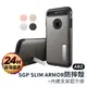 Spigen 立架保護殼『限時5折』【ARZ】【A459】iPhone SE2 8 7 Slim Armor 支架手機殼