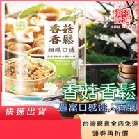 在飛比找蝦皮購物優惠-香菇香鬆(效期:2024.06.15)  素肉鬆 素香鬆 香