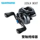 SHIMANO 22 SLX DC XT 雙軸捲線器 I-DC5系統 E247