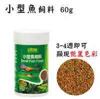 在飛比找PChome24h購物優惠-ISTA小型魚飼料-60g