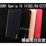 SONY XPERIA 10 IV (5G)/XQ-CC72 專用 隱磁吸合皮套/翻頁/側掀/支架/保護套/手機皮套