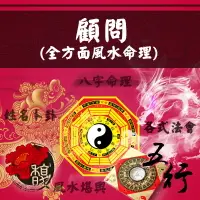 在飛比找樂天市場購物網優惠-閭仙派 玄光上人 陳松燦宗師 骨灰罐 靈骨塔 納骨塔 骨牌 