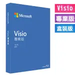 微軟 MICROSOFT 中文 VISIO PRO 2021 專業版盒裝