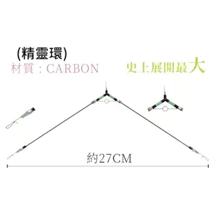 魚叔叔-戰神弓 天平 競技款 精靈環天平 蝦浮標 A字天平 釣蝦 天平 三角天平 天平釣法 釣蝦 釣蝦用具 釣蝦用品