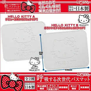 ^燕子部屋 ^三麗鷗正版 【Hello Kitty 】Kitty臉 瞬乾浴室地墊-日本製(清倉2900)
