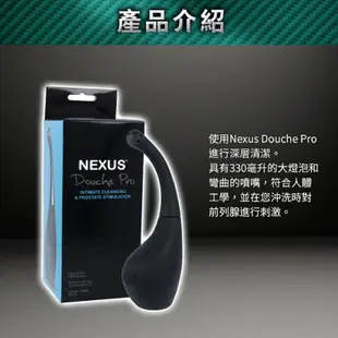 英國NEXUS Douche Pro 流線型後庭清洗器 可注入水量約330ML 前列腺按摩器 肛塞 按摩棒 肛交 格雷