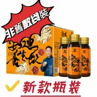 在飛比找蝦皮購物優惠-❗新款包裝❗震達 安迪湯 孫安迪®養生飲 30入 新款瓶裝 