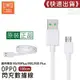 OPPO DL118 VOOC 閃充傳輸充電線 適用Micro USB 快速充電 R9 R9s 傳輸線