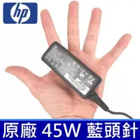 在飛比找Yahoo!奇摩拍賣優惠-公司貨 惠普 HP 45W 藍孔帶針 原廠 變壓器 充電器 