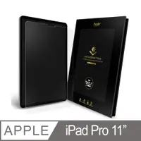 在飛比找PChome24h購物優惠-hoda iPad Pro 11吋 滿版AR抗反射玻璃保護貼
