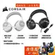 Corsair海盜船 HS55 SURROUND 有線/杜比虛擬環繞/電競耳麥/原價屋