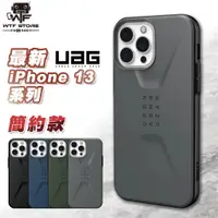 在飛比找蝦皮商城優惠-UAG 簡約款 iPhone 13 12 11 Pro Ma