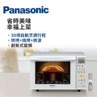 在飛比找蝦皮購物優惠-國際牌Panasonic 23L 變頻微波爐 NN-C236