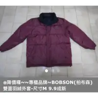 在飛比找蝦皮購物優惠-BOBSON(柏布森)雙面羽絨外套(暗紅色與黑色)