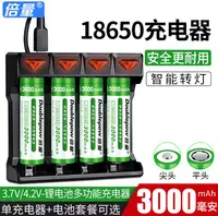 在飛比找樂天市場購物網優惠-倍量18650鋰電池充電器37v42多功能用大容量26650