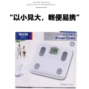 【新品 現貨】日本TANITA體脂計 體脂計 體脂稱 體重計 藍芽體重計 電子體重計 數位體重計 智慧體脂計 電子體