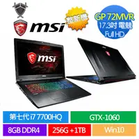 在飛比找蝦皮購物優惠-MSI 筆電 15.6吋 17.3吋 筆記型電腦 GP72 