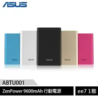 在飛比找蝦皮商城優惠-ASUS ZenPower 9600mAh 行動電源/移動電