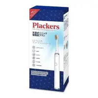 在飛比找比比昂日本好物商城優惠-THC 派樂絲 Plackers 音波 震動 電動 牙刷 1