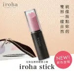 【TENGA】IROHA STICK 口紅振動器(煙燻粉&黑 HMS-03)