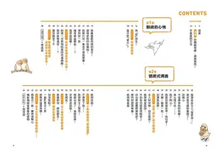 當然問鸚鵡才清楚! 最誠實的鸚鵡行為百科 超萌圖解: 日本寵物鳥專家全面解析從習性、溝通到身體祕密的130篇啾啾真心話