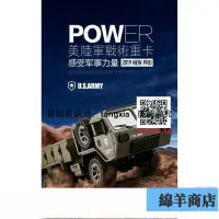 在飛比找露天拍賣優惠-【易選商行】飛宇 美軍戰術車6X6 遙控車 雙電池免運