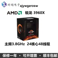 在飛比找露天拍賣優惠-AMD 銳龍 Threadripper/線程撕裂者 3960