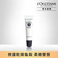 在飛比找PChome24h購物優惠-【LOccitane歐舒丹】乳油木保濕護脣膏12ML