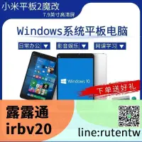 在飛比找露天拍賣優惠-現貨下殺 Xiaomi/小米 小米平板2魔改Win10系統2